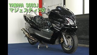 YAMAHA SG03J マジェスティ250 参考動画