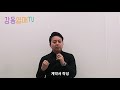 매매계약시 중도금이 필요한 이유 적절한 시기와 금액비율 안내_ep65