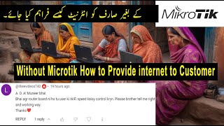 Without Microtik How to Provide internet to Customer - کے بغیر صارف کو انٹرنیٹ کیسے فراہم کیا جائے۔