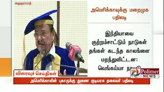 உலகளவில் மதச்சார்பின்மையில் ஆகச்சிறந்த நாடு இந்தியா