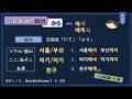 誰でもここで韓国語マスター！ 高級まで！ 第18回　助詞「に」「で」＆インタビュー