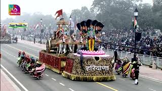 Haryana Tableau | Republic Day Parade 2023