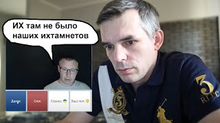 Чат рулетка - @краинские ихтамнеты