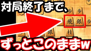 実質飛車落ちでワロタwwwwwwwwwwww【嬉野流VS居飛車他】