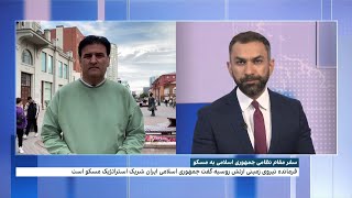 سفر مقام نظامی جمهوری اسلامی به مسکو