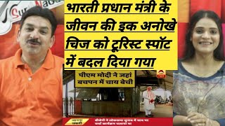 Pakistani Reacts to Tea stall where PM Modi sold tea to become tourist spot