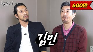 [밥묵자] 카지노의 존이 아니라 킬러들의 쇼핑몰 파신이었던 건에 대하여 (feat. 김민)