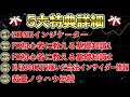 【バイナリーオプション】使用するのはボリバンとストキャスのみ 勝率90%越えの禁断の手法を公開 【裁量手法】【必勝法】