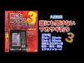 久保田稔 誰にも聞けないワカサギ釣り３ 魚探完全マスター編