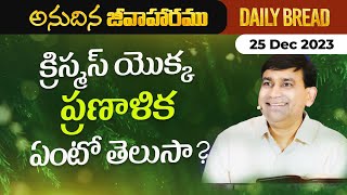 క్రిస్మస్ యొక్క ప్రణాళిక ఏంటో తెలుసా ? | #JCNMDailyBread | 25 Dec 2023 | @JCNMOfficial