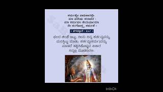 ಜೀವನದಲ್ಲಿ ಸೋತಾಗ ಸಾವು ಪರಿಹಾರವಲ್ಲ ಭಗವದ್ಗೀತೆಯ ಜೀವನ ಪಾಠಗಳು - Life Lessons of Bhagavad Gita