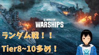 【WoWS】テスト配信（ランダム戦）