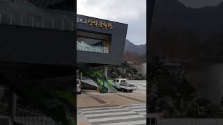 영남 알프스 산악문화관(울주군 상북면 등억리 소재)