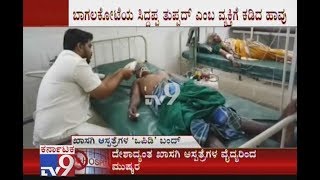 Man Bitten By Snake Was Allegedly Denied Treatment At Belagavi, Patients Suffers Without Doctors