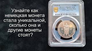 Монеты Германии: от находки до Top Solo после грейдинга PCGS