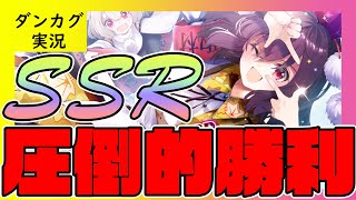 【圧倒的勝利】東方ダンマクカグラで神引きした！ピックアップCO夢見くじ【ゆっくり実況】【#ダンカグ応援団 】