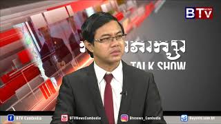 កិច្ចពិភាក្សា​ប្រចាំសប្ដាហ៍ ប្រធានបទ ការទប់ស្កាត់​គ្រឿង​ញៀន​តាម​ច្រក​ព្រំដែន​ វគ្គ៣