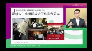 2022-23年度 職業分享 - 南鷹社 江承勳Bruce