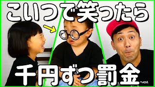 【爆笑】笑い我慢対決。1歳児が姉と父を笑わせまくる。