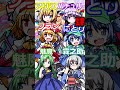 東方キャラのカップリング選択問題　 shorts 東方 ゆっくり解説