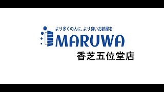 レオパレス二上　205号室　★奈良の賃貸MARUWA｜株式会社丸和不動産 ＃奈良の賃貸 #MARUWA