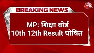 ❇️MP board result 2023 ।। MP Board 10th 12th result MP Board result kab Jari hoga 10th 12th MP Board