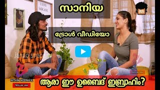 ആരാ ഈ ഉബൈദ് ഇബ്രാഹിം ? || SANIYA IYYAPPAN || INTERVIEW || TROLL || VIDEO ||