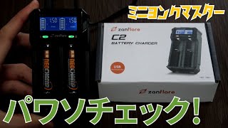 【再放送】充電器がどれほど重要かチェック！ZanflareC2の製品紹介！【ミニ四駆】【ミニヨンクマスター】