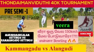 Cricket|🏆Thondaimanviduthi 40k Tournament 🏆|Kammangadu vs Alangudi ||Pre Semi-1||‎@aadukalam3307 