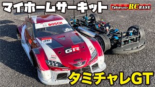 マイホームサーキット タミチャレGT