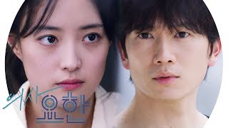 [8월 24일 예고] ”심장이 쿵쾅거려” 지성♥이세영 본격 멜로 시작 《Doctor  John》 EP012 Preview｜의사요한 12회 예고 20190824