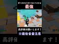 【フォートナイト／pcジャイロ】気持ちいいワンパン＃フォートナイト shorts