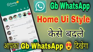 Gb WhatsApp का Home Ui style कैसे बदले,How to change gb whatsapp home Ui style.