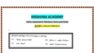 🏆10th Std இந்திய வேளாண்மை🎯 TNPSC GEOGRAPHY PREVIOUS YEAR QUESTIONS 💯 KRISHOBA ACADEMY