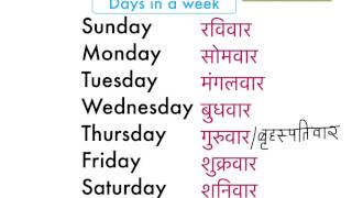 Learn hindi lesson 25 - Days in a week