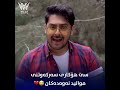 كوا موالید نەوەدەكان ؟ 💔🤣