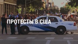 Трамп реформирует полицию | АМЕРИКА | 16.06.20