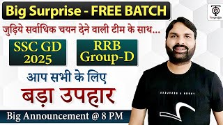 Big Announcement, आप सभी के लिए बड़ा उपहार , Free Batch SSC GD 2025, RRB Group D - Ravi P Tiwari Sir