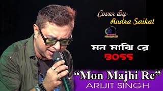 Mon Majhi Re - (মন মাঝি রে) Boss | Bengali Movie Song | Jeet & Subhasree | Voice - Rudra Saikat