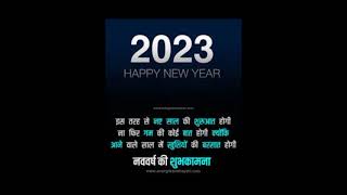 coming soon new year 2023 status | happy new year in advance 2023 #short #newyear #happynewyear2023