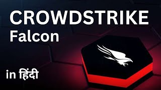 CrowdStrike Falcon (in हिंदी): Endpoint Security