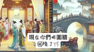 少兒國學/臥雲書院之成語故事【賓至如歸】#教育 #學習中文 #國學 #國學文化 #國學智慧 #成語 #成語故事 #早教 #親子 #睡前故事 #睡前小故事 #睡前听书