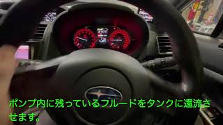 HCARS VABのパワステフルード交換