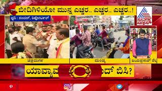 Karnataka Bandh; Farmers, Pro-Kannada Activists Stage Protest In Mandya