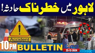 10PM News Bulletin | 25 Dec 2024 | City 42