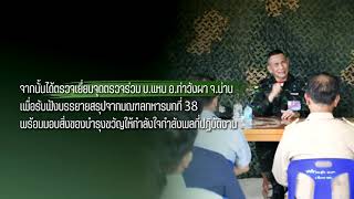 พล.อ.เจริญชัย หินเธาว์ ผบ.ทบ. ลงพื้นที่ตรวจเยี่ยมประชาชนผู้ประสบภัยน้ำท่วม น่านและพะเยา