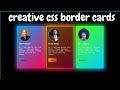 Creative CSS Gradient Border Cards | How to Create CSS Gradient Border