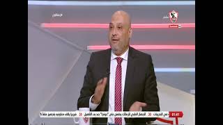 محمد الشرقاوي: عقد سيف الجزيري صحيح والزمالك لن يلتفت لشائعات المغرضين - زملكاوي