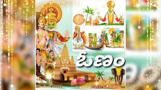 ఓనం పండుగ | Onam story in telugu | Kerala festival | flower festival | Kerala Sankranthi @sun2sky