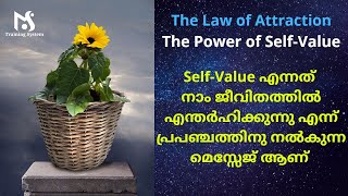 Self-Value നമ്മുടെ  വില നിശ്ചയിക്കുന്നത് നമ്മളാണ് motivational video Malayalam